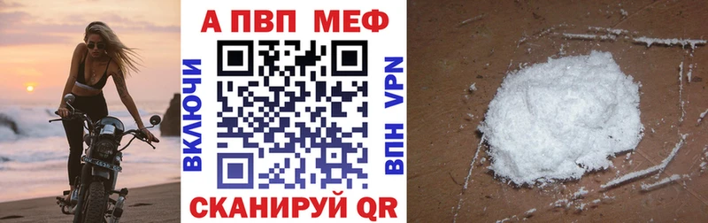 Alpha PVP СК  mega вход  Комсомольск-на-Амуре 