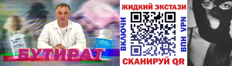Бутират оксана  ссылка на мегу ТОР  Комсомольск-на-Амуре  дарнет шоп 