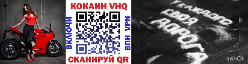 купить наркотик Комсомольск-на-Амуре КОКАИН 98%
