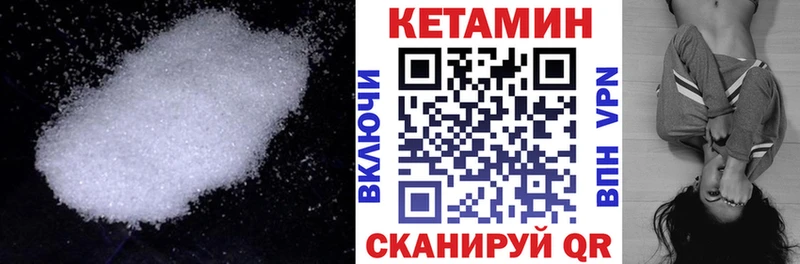 Кетамин ketamine Комсомольск-на-Амуре