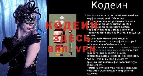 молекула духа Абаза